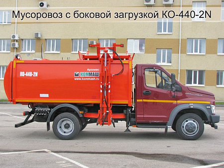 Продажа мусоровоза Мусоровоз с боковой загрузкой КО-440-2N в  Армавире